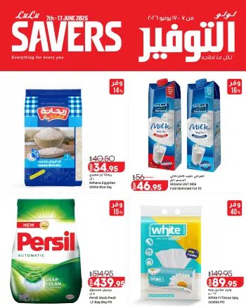 Ofertas de Lulu Hipermercados Egipto de 7 a 17 junio 2026 Ofertas de ahorro de Lulu