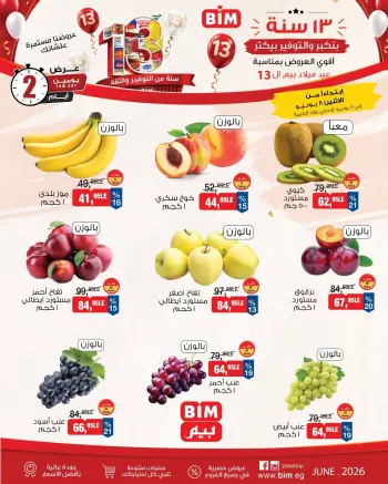 Ofertas de Mercado BIM Egipto de 8 a 9 junio 2026 Ofertas de frutas y verduras