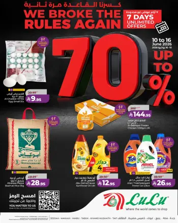 Ofertas de Lulu Región Occidental de 24 a 30 Dhuʻl-Hijjah 1447 AH (10 – 16 junio 2026) Nuestras ofertas para romper las reglas