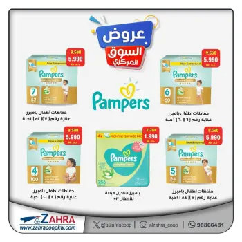 Offres Al Zahraa co-op de 10 à 16 juin 2026 Offres du marché central
