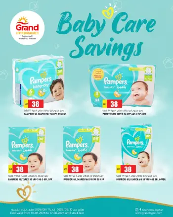 Grand Hypermarket Qatar offers from 10 to 17 June 2026 Baby Care Savings