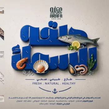 Ofertas de Mercado de Arafa Fayoum de 10 a 11 junio 2026 Venta de pescado