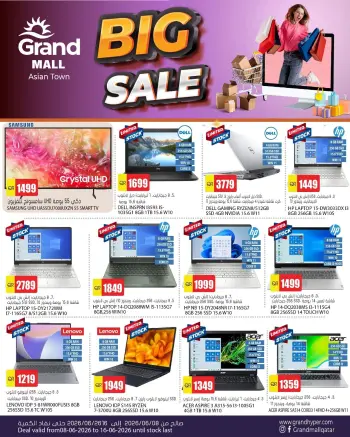 Grand Hypermarket Qatar offers from 8 to 16 June 2026 Big Sale
