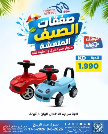Ofertas de Mercado Meem Alray, Alaqylh de 9 a 17 junio 2026 Ofertas de verano