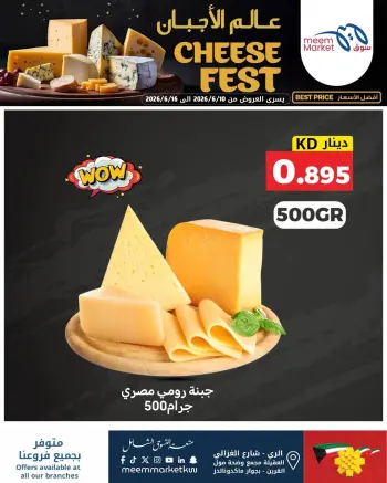 Ofertas de Mercado Meem Kuwait de 10 a 16 junio 2026 Festival del queso