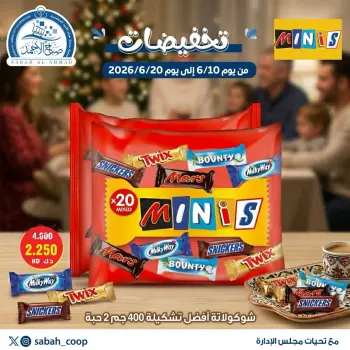 Ofertas de Cooperativa Sabah Al Ahmad de 10 a 20 junio 2026 Descuentos