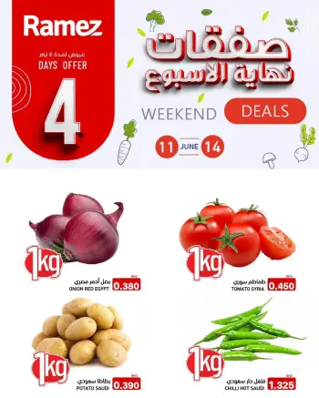 Offres Marchés Ramez Bahrein de 11 à 14 juin 2026 Offres week-end