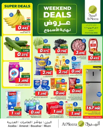 عروض الميرة عمان من ١١ حتى ١٣ يونيو ٢٠٢٦ صفقات نهاية الأسبوع