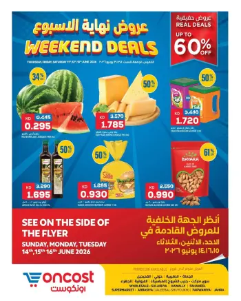 Ofertas de Oncost Kuwait de 11 a 13 junio 2026 Ofertas de fin de semana