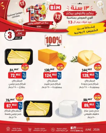 Ofertas de Mercado BIM Egipto de 11 a 13 junio 2026 Ofertas de fin de semana