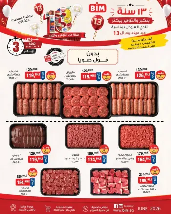 Ofertas de Mercado BIM Egipto de 11 a 13 junio 2026 Ofertas de carne