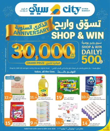 City Hyper Qatar offers from 10 to 16 June 2026 Anniversary Offers