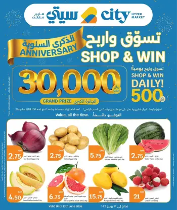 City Hyper Qatar offers from 10 to 13 June 2026 Fresh Deals