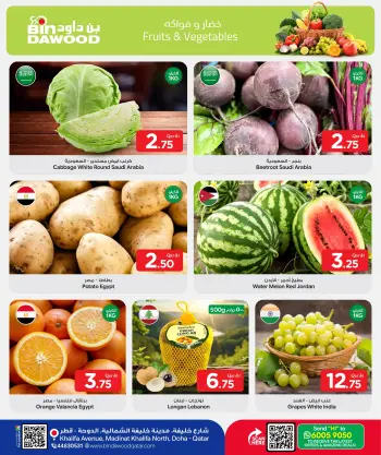Bin Dawood Qatar offers from 11 to 17 June 2026 Fresh Deals
