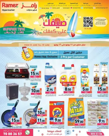 Ramez Markets Qatar offers from 11 to 17 June 2026 Summer Deals on How You Go