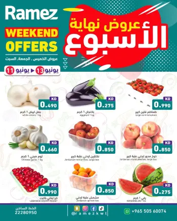 Offres Marchés Ramez Koweït de 11 à 13 juin 2026 Offres du week-end