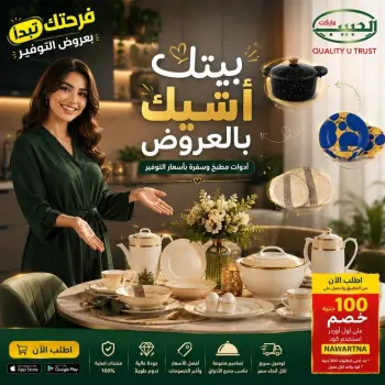 Ofertas de mercado Al Habeeb Egipto de 10 a 20 junio 2026 Ofertas de ahorro