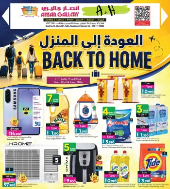 Ansar Gallery Bahrain offers from 11 to 24 June 2026 Back to Home offers