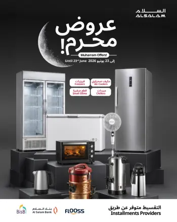 Salam gas Bahrain offers from 11 to 23 June 2026 Muharram Offers