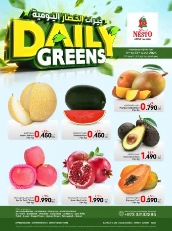 Nesto Bahrain offers from 11 to 13 June 2026 Daily Vegetable Options