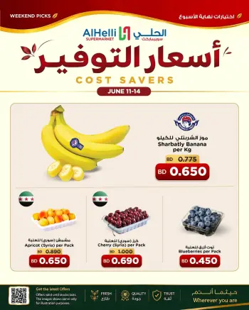 Al Helli Bahrain offers from 11 to 14 June 2026 Savings Rates