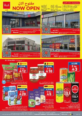 Offres supermarché Viva Arabie Saoudite de 24 Dhuʻl-Hijjah 1447 à 7 Muharram 1448 (10 au 23 juin 2026) Jeu sur les économies sur
