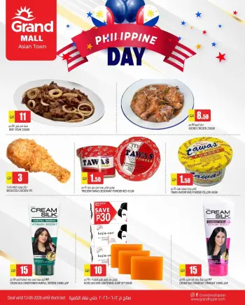 Ofertas de Grand hipermercado Katar viernes 12 junio 2026 Ofertas del Día de la Independencia de Filipinas