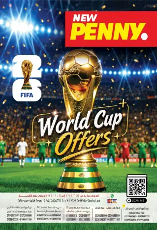 عروض نيو بيني ماركت من ١٢ حتى ٢١ يونيو ٢٠٢٦ عروض كأس العالم