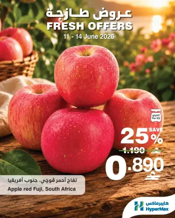 HyperMax Oman offers from 11 to 14 June 2026 Fresh Deals