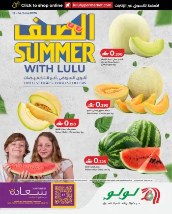Offres Lulu Oman de 12 à 14 juin 2026 Offres fraîches