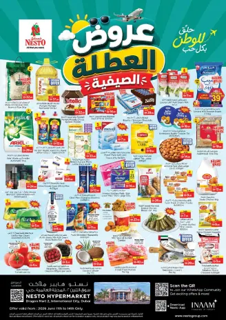 Ofertas de Nesto Mercado del Dragón de 11 a 14 junio 2026 Ofertas de vacaciones de verano