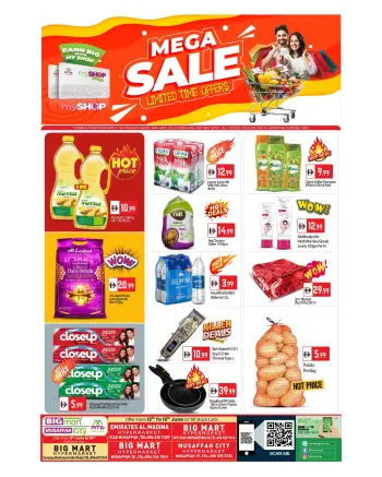 عروض بيغمارت الإمارات من ١٢ حتى ١٥ يونيو ٢٠٢٦ عروض ميجا