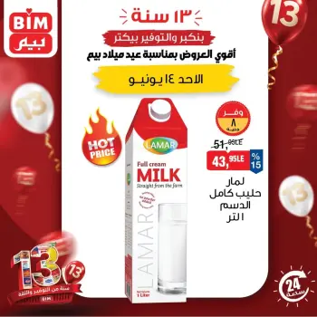Ofertas de Mercado BIM Egipto domingo 14 junio 2026 oferta de un dia