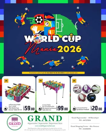 عروض جراند والروابى قطر من ١٤ حتى ٣٠ يونيو ٢٠٢٦ عروض كأس العالم
