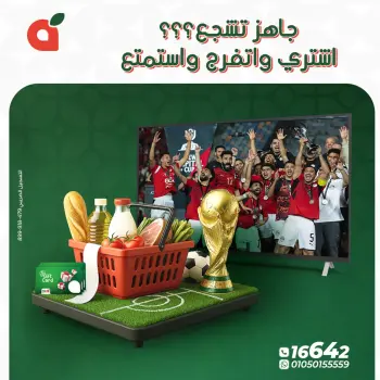 Ofertas de Panda Egipto de 13 a 19 junio 2026 Ofertas de la Copa del Mundo