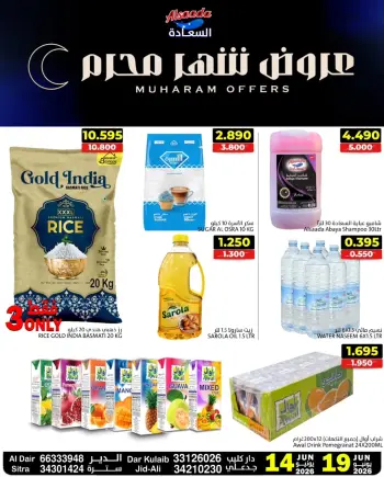 Al Saada markets Bahrain offers from 14 to 19 June 2026 Muharram Offers