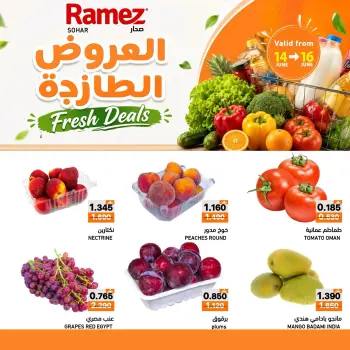 Ramez Markets offers in Sohar from 14 to 16 June 2026 Fresh offers