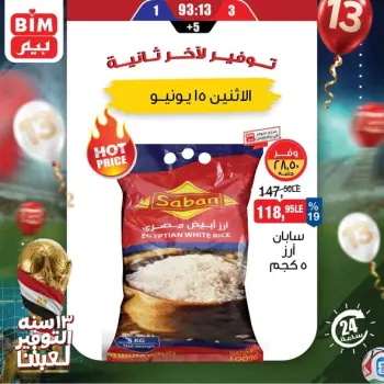 BIM Market Egypt offers Monday 15 June 2026 One day offer