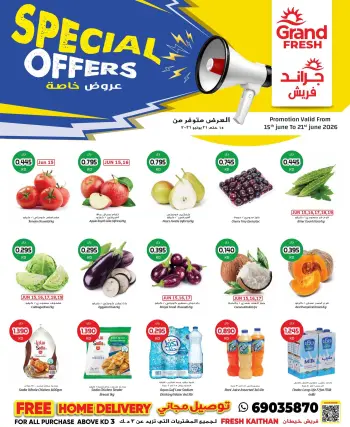عروض جراند فريش بفرع خيطان من ١٥ حتى ٢١ يونيو ٢٠٢٦ عروض خاصة