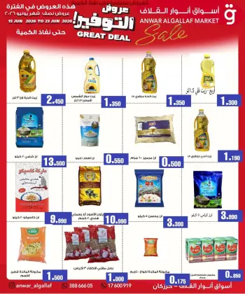 Ofertas de Mercados de Anwar Algallaf Krzkan de 15 a 23 junio 2026 Ofertas de ahorro