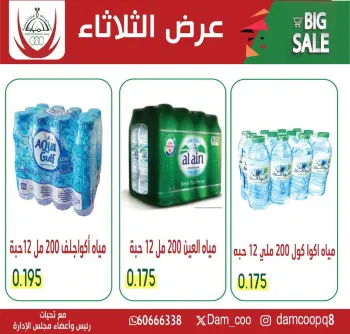 عروض جمعية عبد الله المبارك التعاونية الثلاثاء ١٦ يونيو ٢٠٢٦ عروض المياه