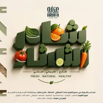 Ofertas de Mercado de Arafa Fayoum martes 16 junio 2026 Oferta de frutas y verduras