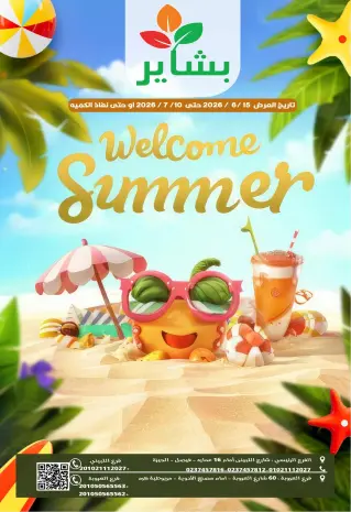 Bashaer Hypermarket Egypt offers from 15 June to 10 July 2026 Welcome Summer Deals