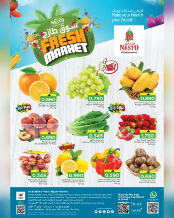 عروض نستو عمان من ١٥ حتى ١٧ يونيو ٢٠٢٦ عروض سوق طازج