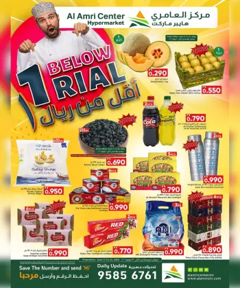 Ofertas de Centro Al Amri Oman de 17 a 20 junio 2026 Ofertas inferiores a SAR