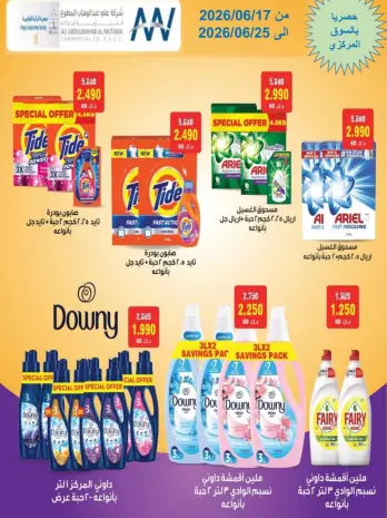 Ofertas de cooperativa riqqa de 17 a 25 junio 2026 Oferta especial