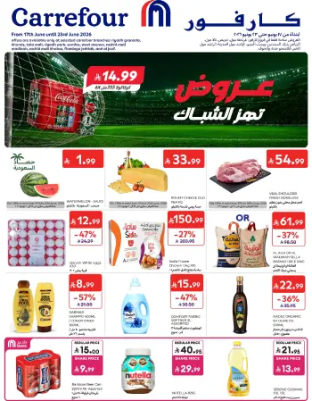 Carrefour Saudi Arabia offers from 1 to 7 Muharram 1448 AH (17 – 23 June 2026) Window Shaking Shows