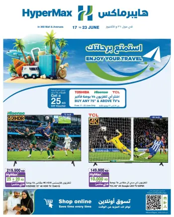 Offres HyperMax Avenues, Centre Commercial 360 de 17 à 23 juin 2026 Profitez de votre voyage
