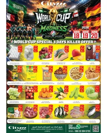 Ofertas de City flower Jubail de 2 a 4 Muharram 1448 AH (18 – 20 junio 2026) Locura por la Copa del Mundo