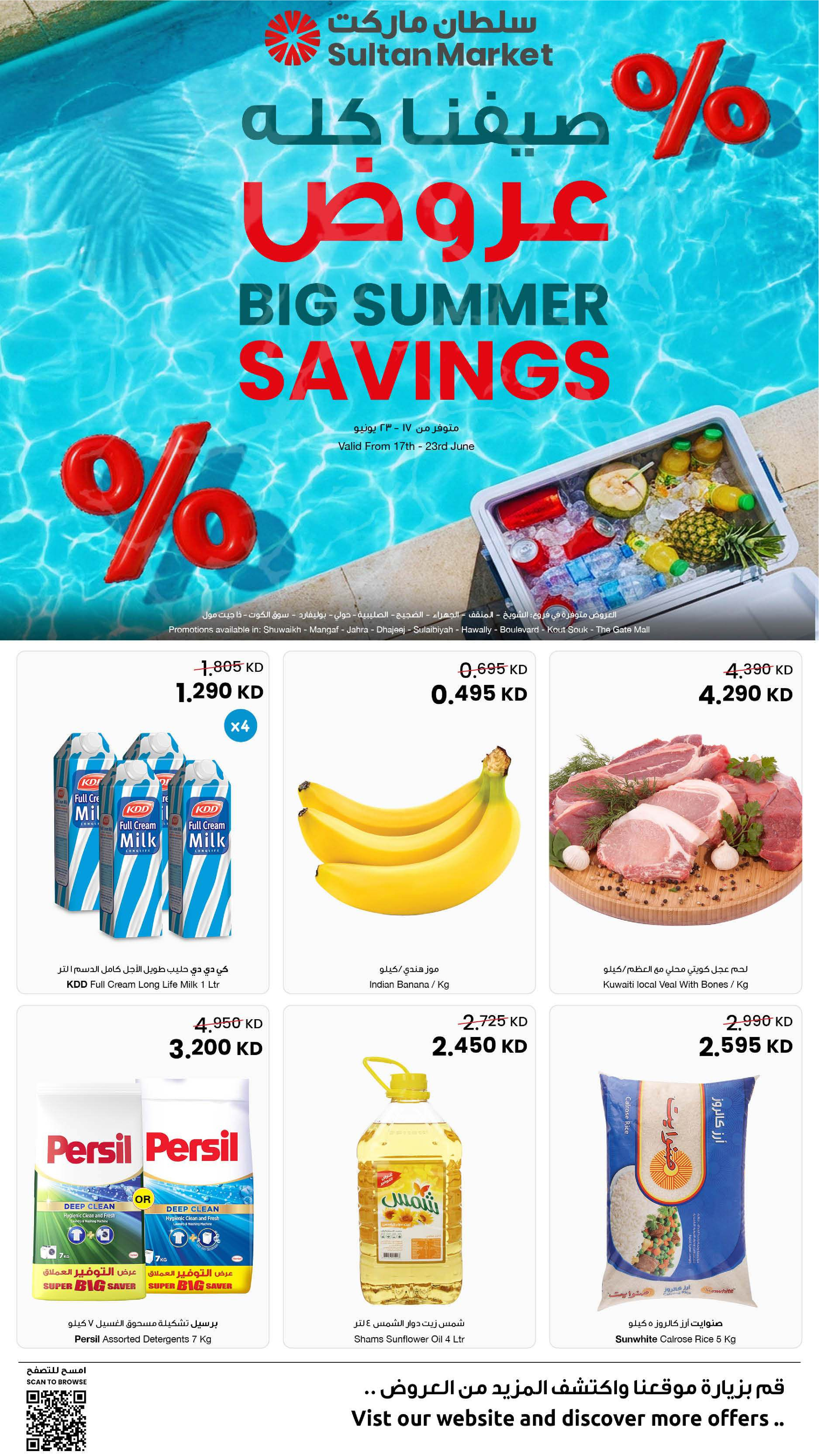 Ofertas de Centro Sultán Kuwait de 17 a 23 junio 2026 Grandes ahorros de verano